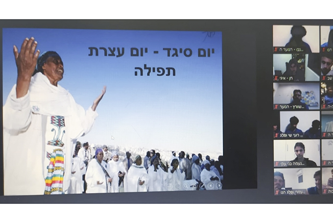 כ-70 בני נוער השתתפו בציון חג הסיגד בזום